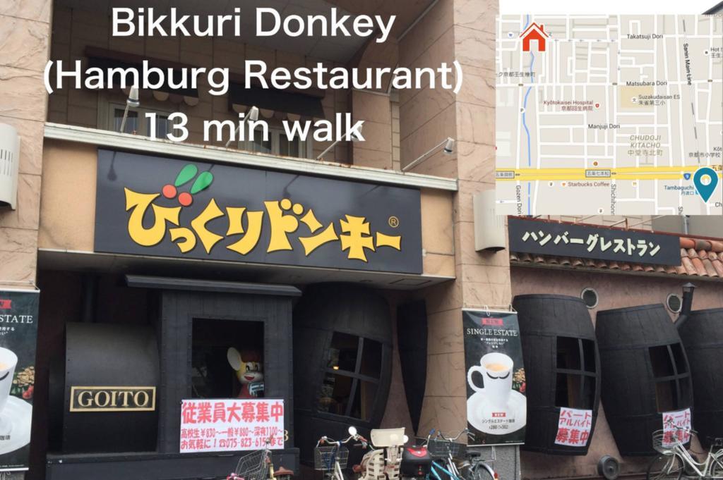 Kyoto Mibu Lib Plus المظهر الخارجي الصورة